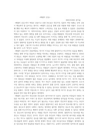 _9주차_일본문화읽기_과제_(1)