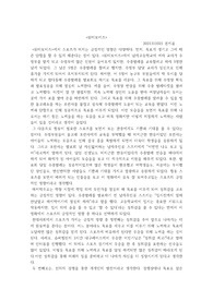7주차_일본문화읽기_과제_