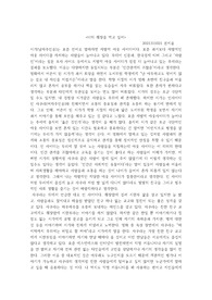 5주차_일본문화읽기_과제
