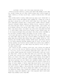 사피엔스와 눈먼 시계공을 읽고 독후감 쓰기