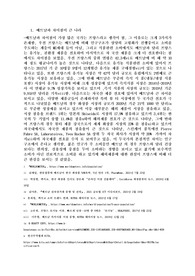 베트남과 시장, 사회 차이가 큰 나라