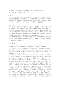 48분 기적의 독서법 독후감입니다