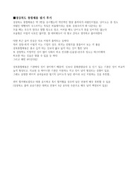 경상북도 통합채용 필기 및 면접후기 (최종합격)