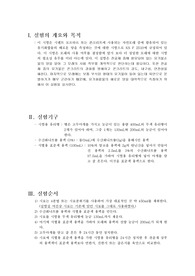 모래의 유기불순물 시험