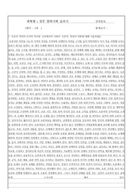 A+ 실무말하기와 글쓰기 기말)토론과 토의의 차이점 및 청중과 사회자의 역활