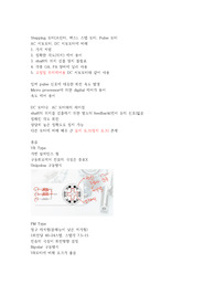 모터제어 기말고사 요약본