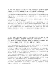 LH 공채 자기소개서