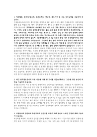 코레일 자기소개서 (6급)