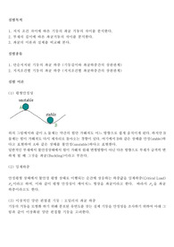 보처짐 실험