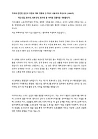 기아 자기소개서
