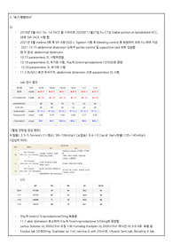 성인간호학 A+ 전해질 불균형 간호진단 Case study