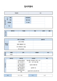 빅5 병원 최종합격 SC / CRC / 연구간호사 자기소개서