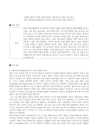 커트 보니것의 단편 해리슨 버거론에서의 평등 의미와 경영학적 측면에서의 비판점 탐구
