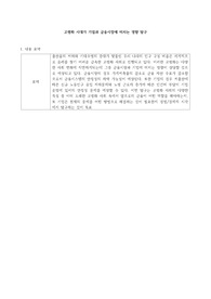 고령화사회가 기업과 금융분야에 미치는 영향