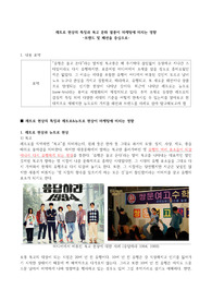 레트로현상이 마케팅에 미치는 영항과 관련사례 탐구