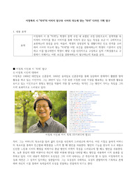 이정록의 시 의자의 이미지 탐구와 시어의 의도에 맞는 의자 디자인 기획 탐구