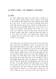 인류의 진화는 구운 열매에서 시작되었다 독후감