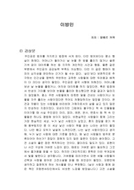 이방인 독서감상문