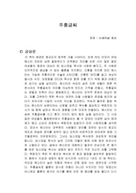 주홍글씨 독서감상문