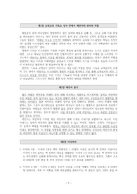 서울신대 예언서 독후감 과제