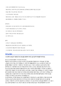토스(Toss) 리크루터 인턴 합격 자소서