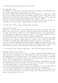 [자기소개서] 롯데면세점_SCM/구매/조달