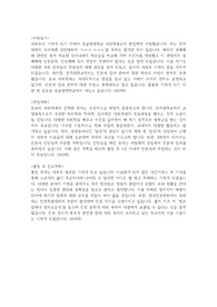 [편입] 성균관대 사회학과 자소서/학계서 (사회부기자)