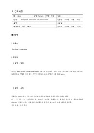 담낭암 case study