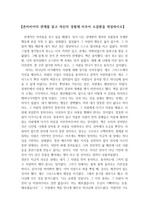 [독후감] 존비비어의 관계를 읽고 자신의 경험에 비추어 소감문을 작성하시오