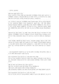 중소기업유통센터 합격자소서