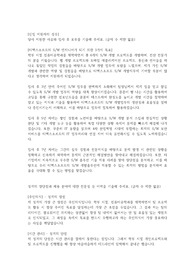티맥스소프트 합격자소서
