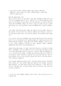 KGC 인삼공사 합격자소서