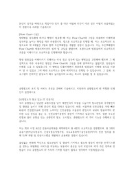 공항철도 합격자소서
