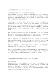 신한캐피탈 합격자소서