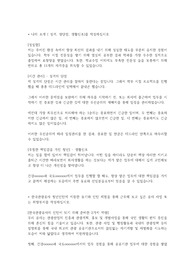 한국관광공사 합격자소서