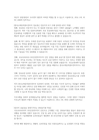 한국도박문제관리센터 합격자소서