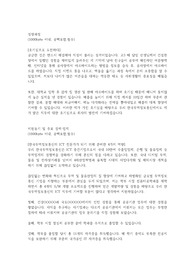 한국무역정보통신 합격자소서
