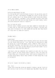 한국소방안전원 합격자소서