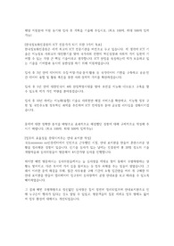 한국정보화진흥원 합격자소서