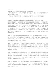 한국환경정책 평가연구원 합격자소서