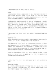 환경보전협회 합격자소서