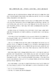 좋은 노랫말에 관한 고찰 - 아이유의 &lt;시간의 바깥&gt;, &lt;너랑 나&gt;를 중심으로