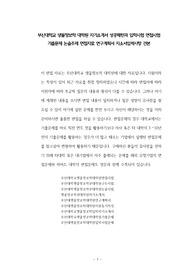 부산대학교 생물정보학 대학원 자기소개서 성공패턴과 입학시험 면접시험 기출문제 논술주제 면접자료 연구계획서 자소서입력사항 견본