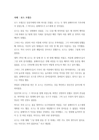 NREM수면 각성장애, 수면보행증 상담사례 분석 및 개념 총정리(임상심리학 대학원 수업자료)