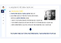 성인애착유형 수업 발표 자료 PPT(임상심리학 대학원 수업자료)