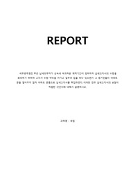 세무공무원인 甲은 납세의무자가 상속세 부과처분 체적기간이 임박하자 납세고지서의 수령을 회피하기 위하여 고지서 수령 약속을 어기고 일부러 집을 떠나 있으면서 그 동거인들이 아파트 문을 열어주지 않자 아파트 문틈으로 납세고지서를 투입하였다. 이러한 경우 납세고지서의 송달이 적법한 것인지에 대해서 설명하시오.