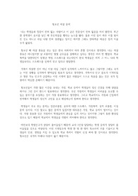 청소년 자살 문제에 대한 내 생각