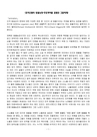 조지오웰의 동물농장-주토피아를 꿈꿨던 그들에게