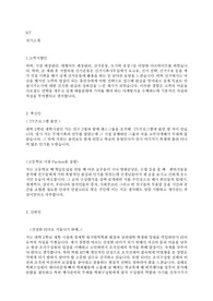 KT입사지원서 자기소개서 (최종 합격 자기소개서)