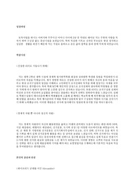 AIA생명 입사 지원 자기소개서